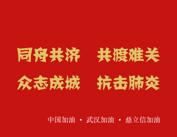 隔離病毒不隔離服務，西安鼎立信在家辦公為您服務。